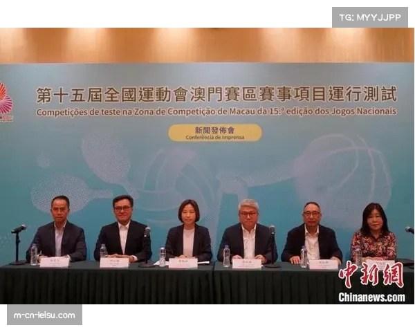 全运会港澳赛区赛事顺利进行 跨区域合作成效显著